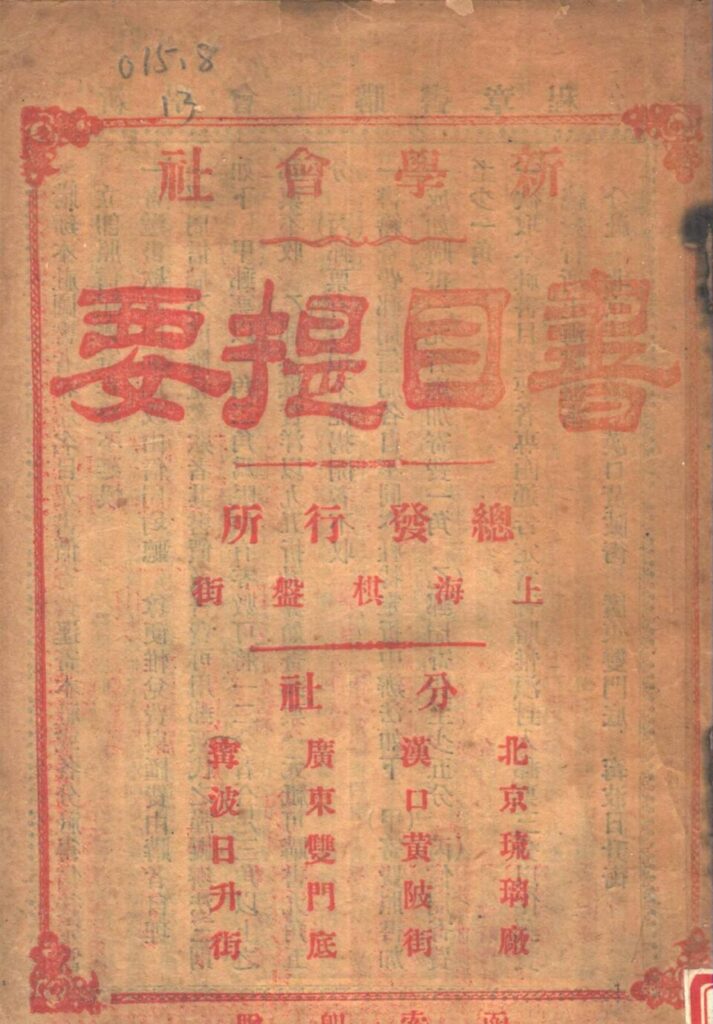 阜新蒙古族自治县蒙古贞博物馆相关文献资料