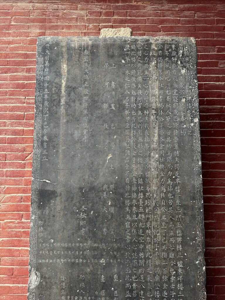 飞云楼碑记实景图片