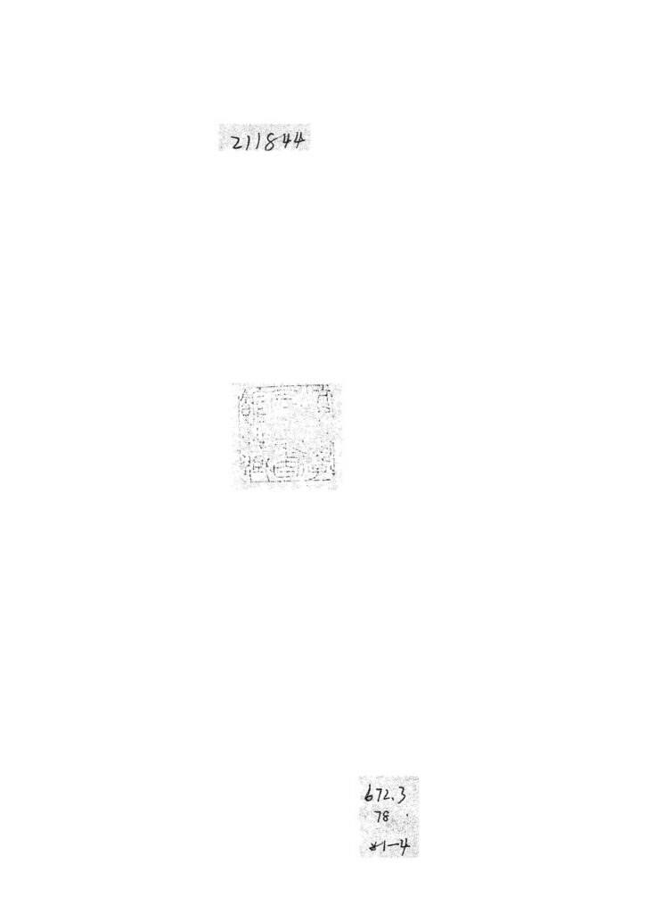 窑湾古镇古籍文献图片