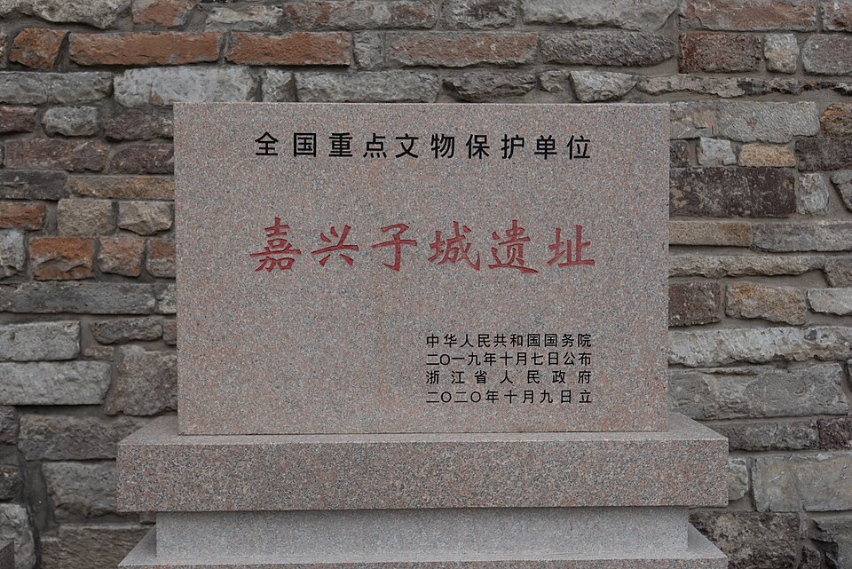 子城遗址实景图片