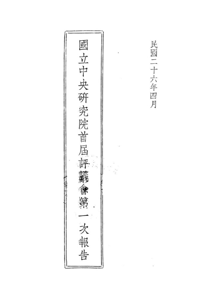 南京科举博物馆相关文献图片