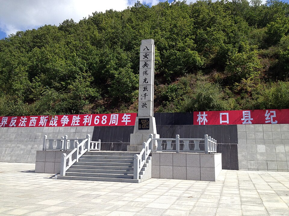 八女投江纪念地实景图片