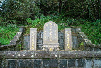 彭祖墓实景图片