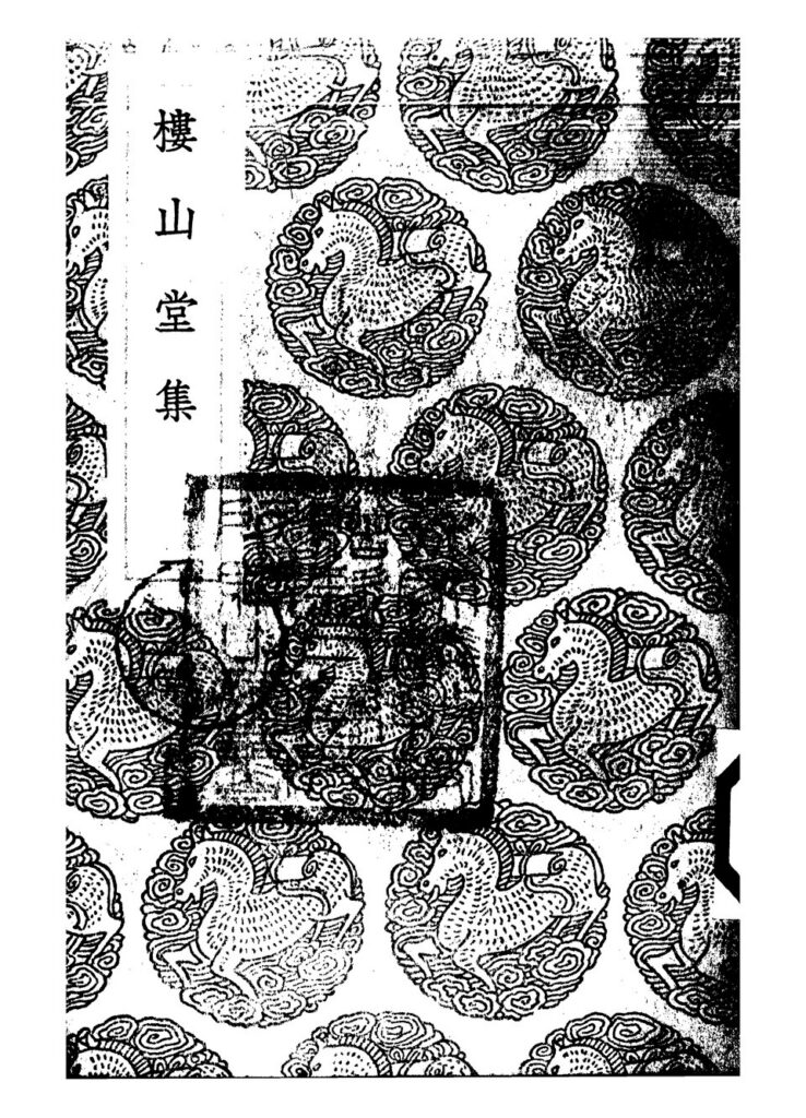镇淮楼相关古籍图片