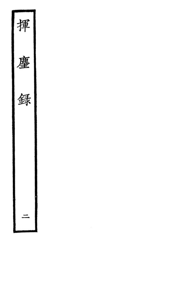 乌龙洞景区古籍文字页