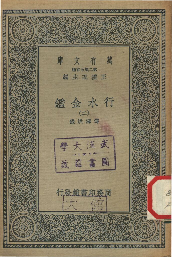 九水峡古籍资料图片