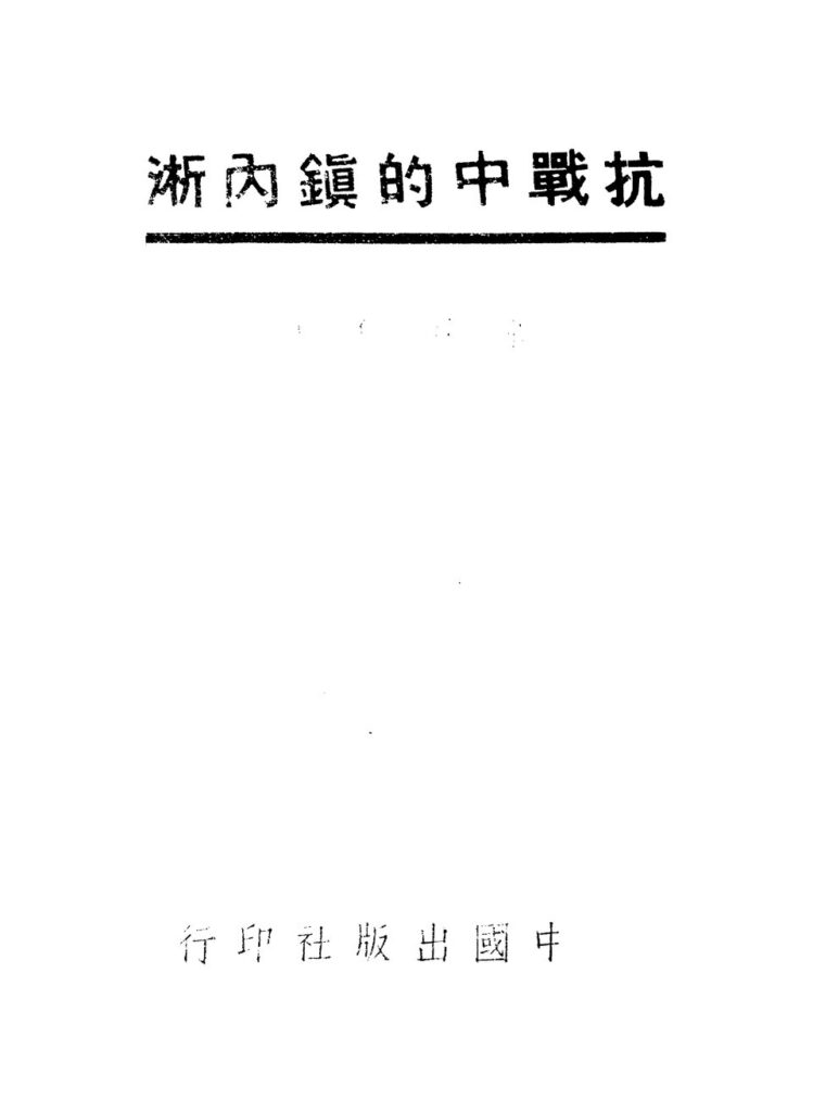 十八站鄂伦春民族乡图库图片