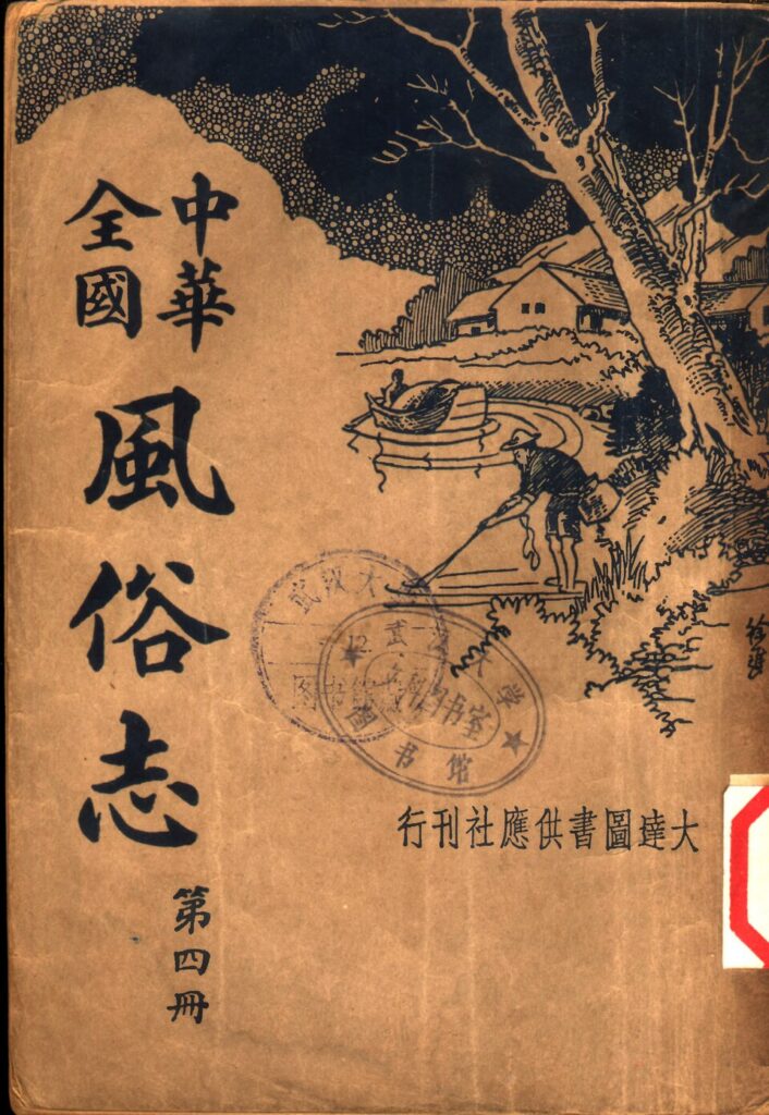 桑干河湿地公园无关的文献图片