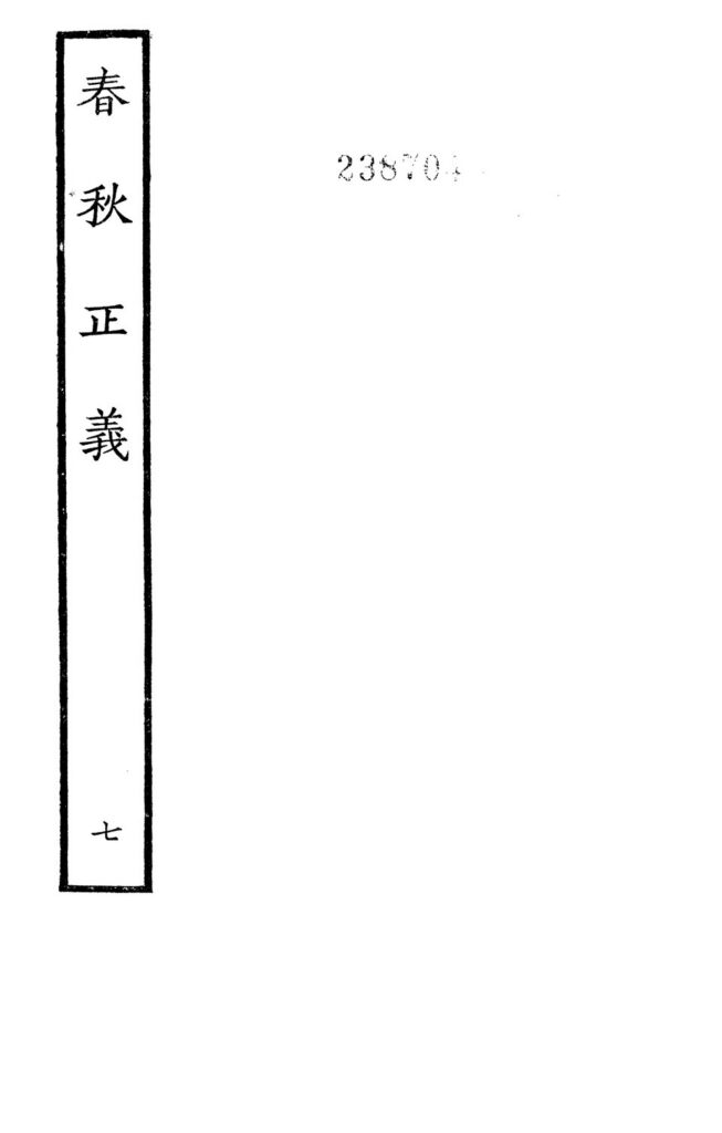 乌龙洞景区古籍文字页