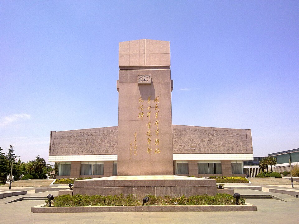 新四军纪念馆主展馆正面