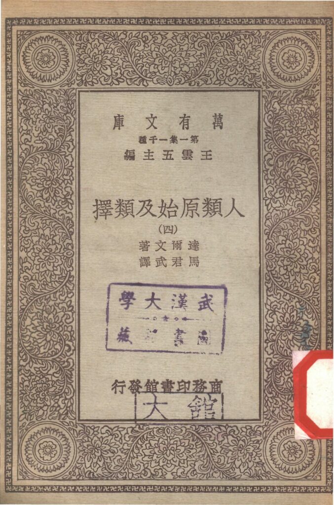 营口植物园书籍资料