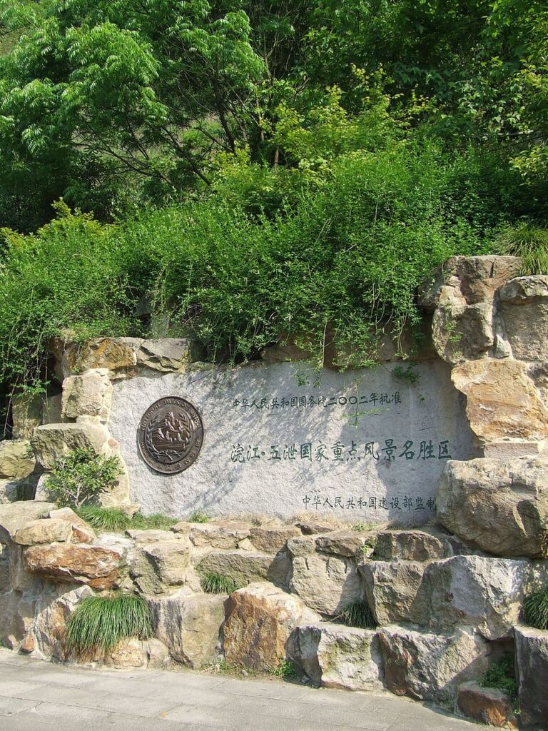 五泄风景区实景图片