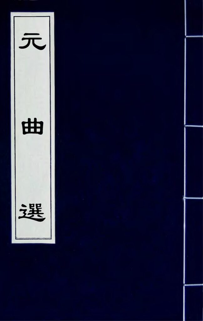 溱潼古镇古籍文献