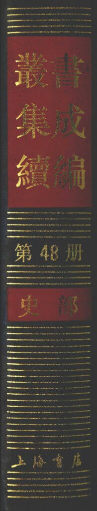 曹家大院相关古籍扫描件