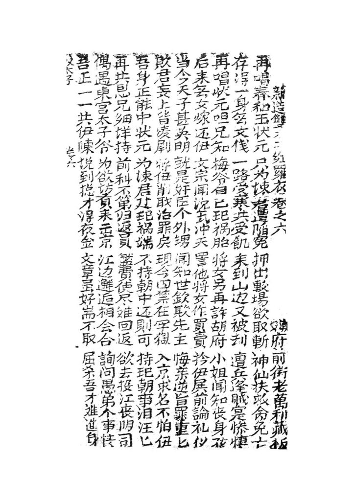 太子岛无关图片 - 古籍电子书