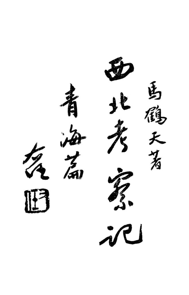 青岩寺风景区实景图片