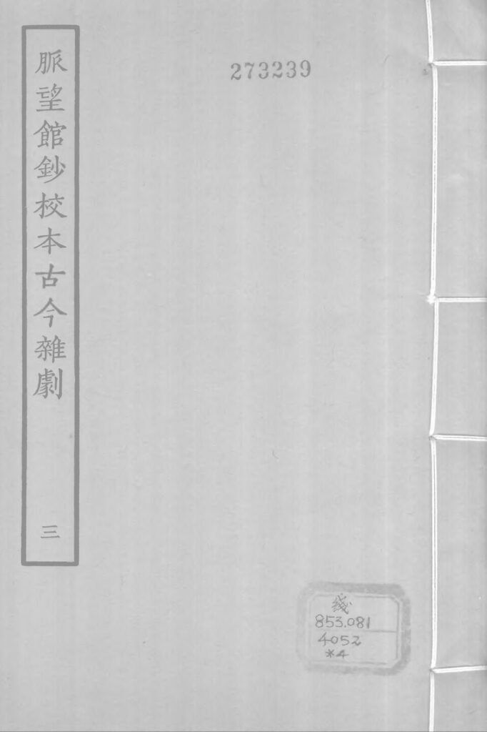 梅花洲景区古籍文献图片
