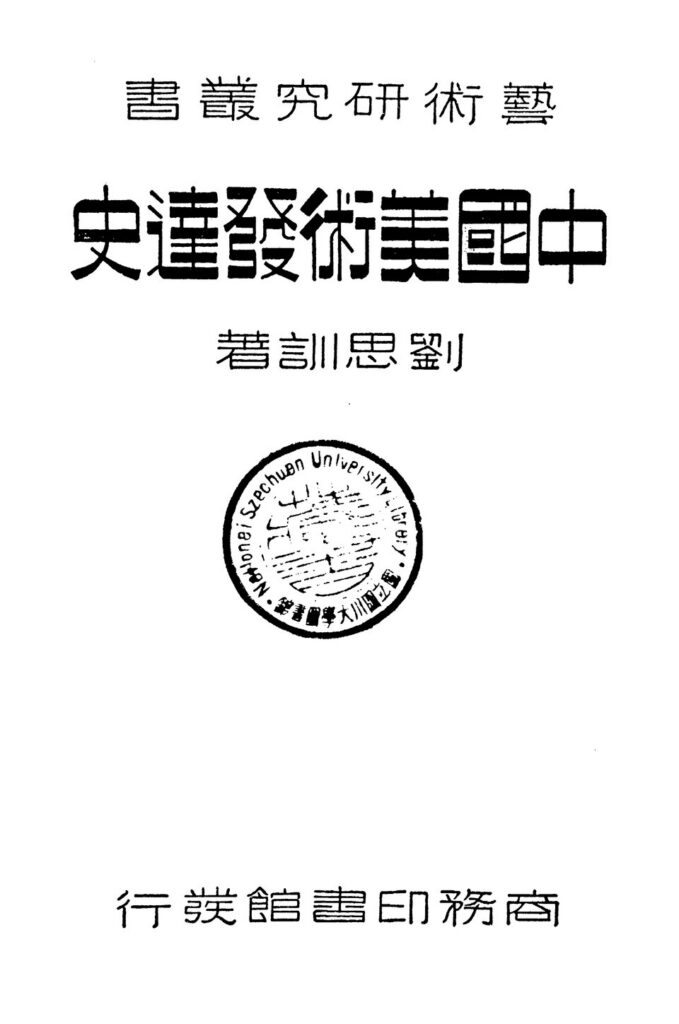 蟠桃山佛教文化景区-美术史文档