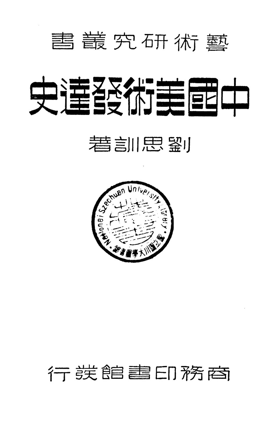 蟠桃山佛教文化景区实景图片