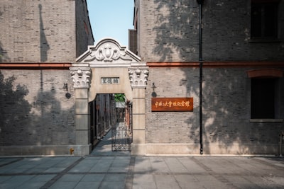 威远堡边门实景图片