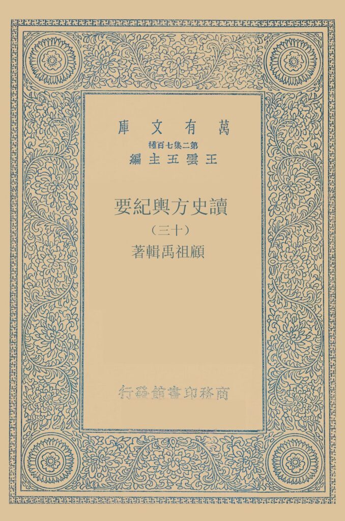 洋河酒文化旅游区历史文献资料3 - 《读史方舆纪要》