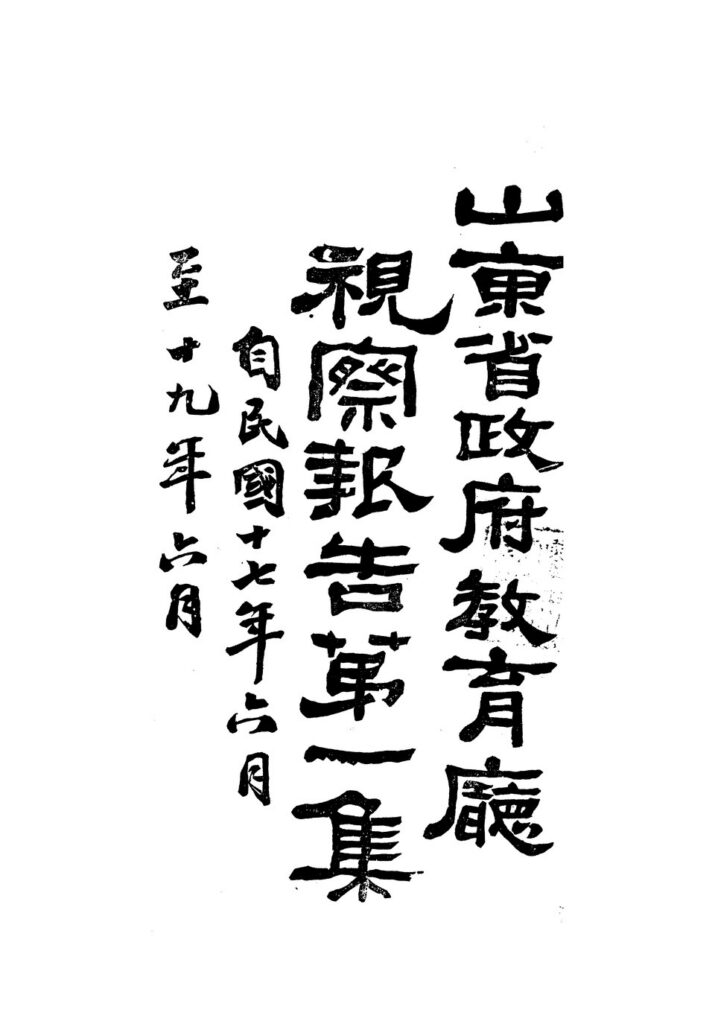 二郎神文化遗迹公园实景图片
