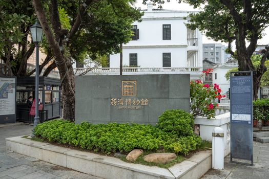 哈密市奇石馆入口标志实景