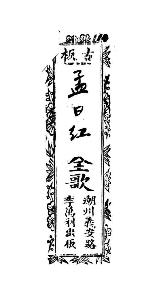 普救寺实景图片