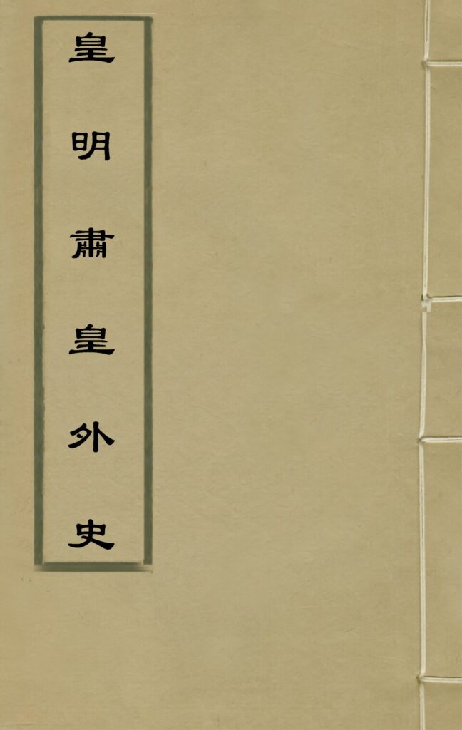 右玉长城（杀虎口段）古籍文献图片
