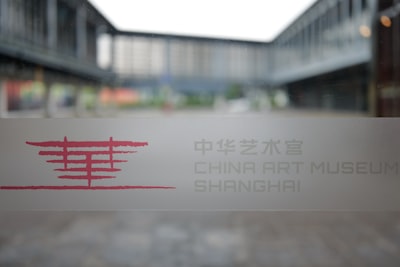 华夏河图艺术小镇