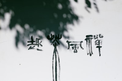 夏明翰故居旅游图片