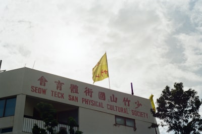 广安市体育中心