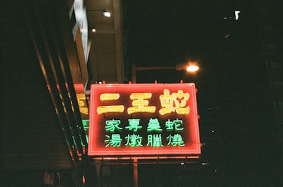 王夫之故居