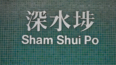 聊城海底世界