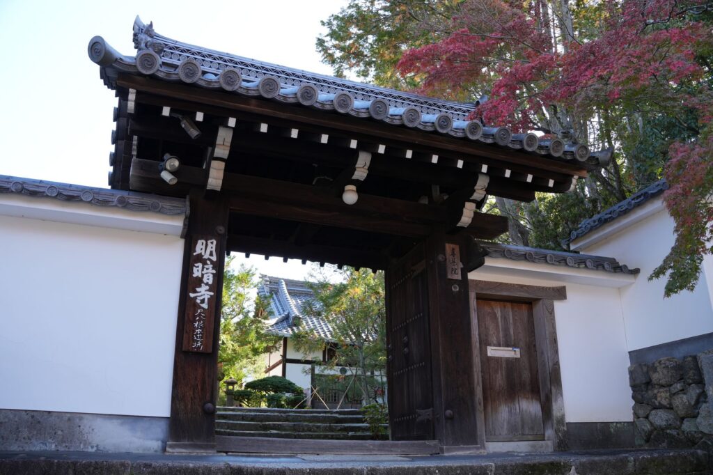 般若寺