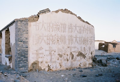 诺木洪文化遗址