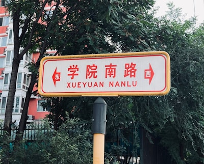 贵安欢乐世界
