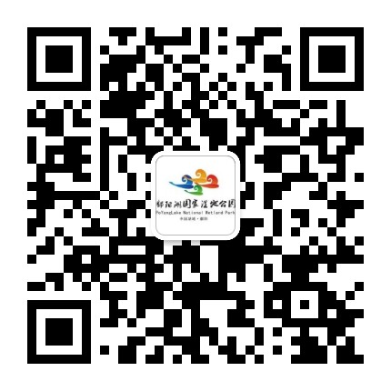 鄱阳湖国家湿地公园微信公众号二维码