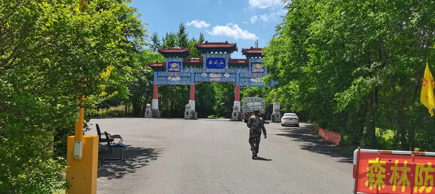 冰砬山国家森林公园实景图片