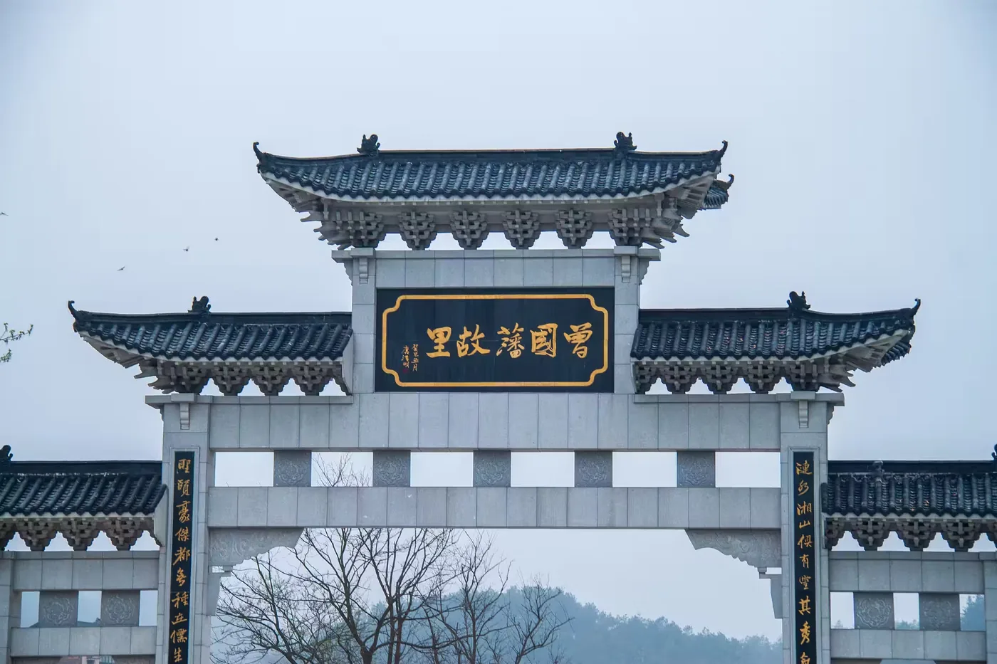 曾国藩故居实景图片