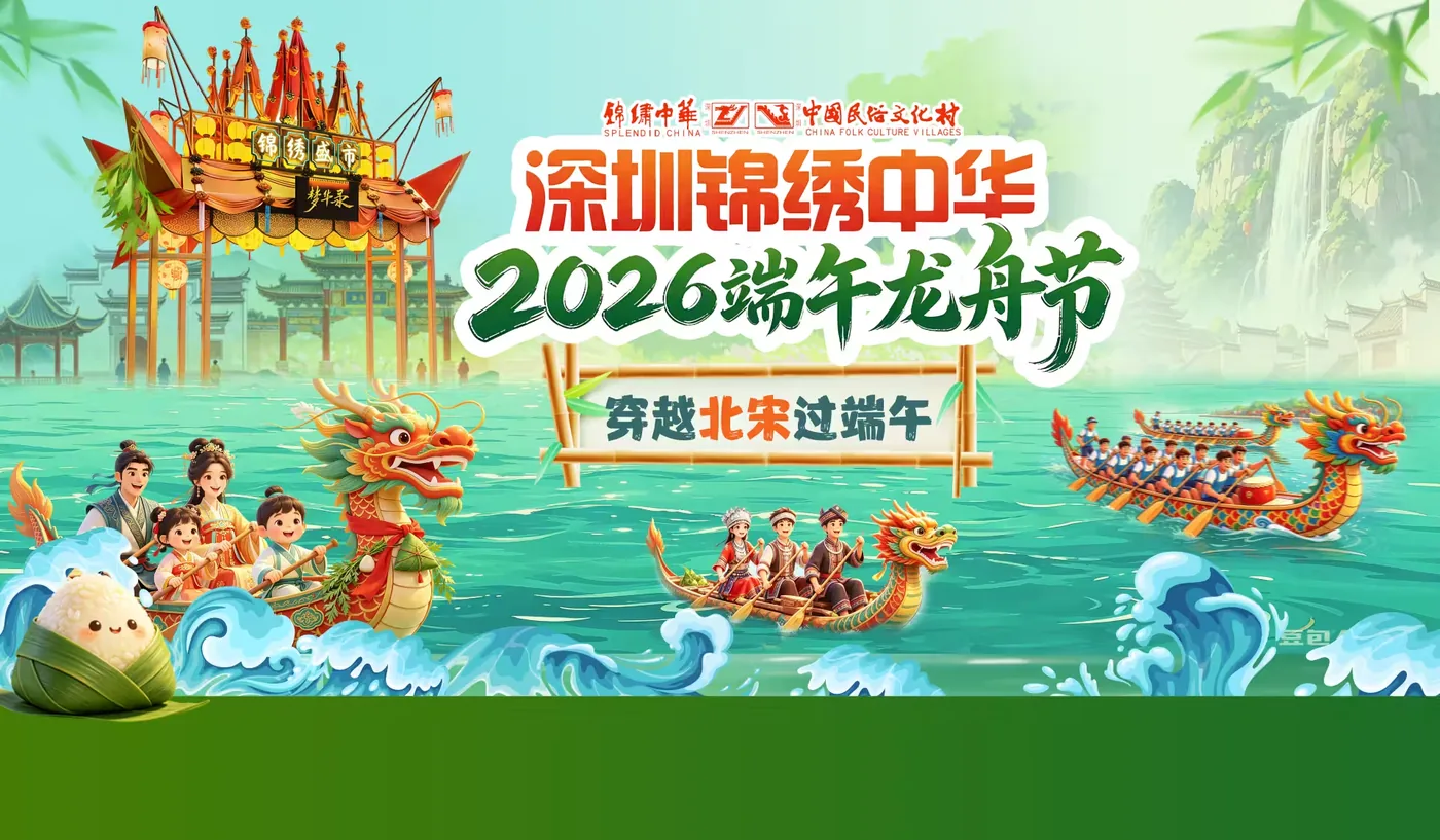 锦绣中华民俗村实景图片