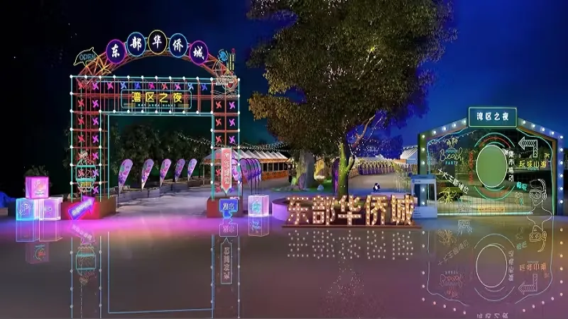 东部华侨城实景图片