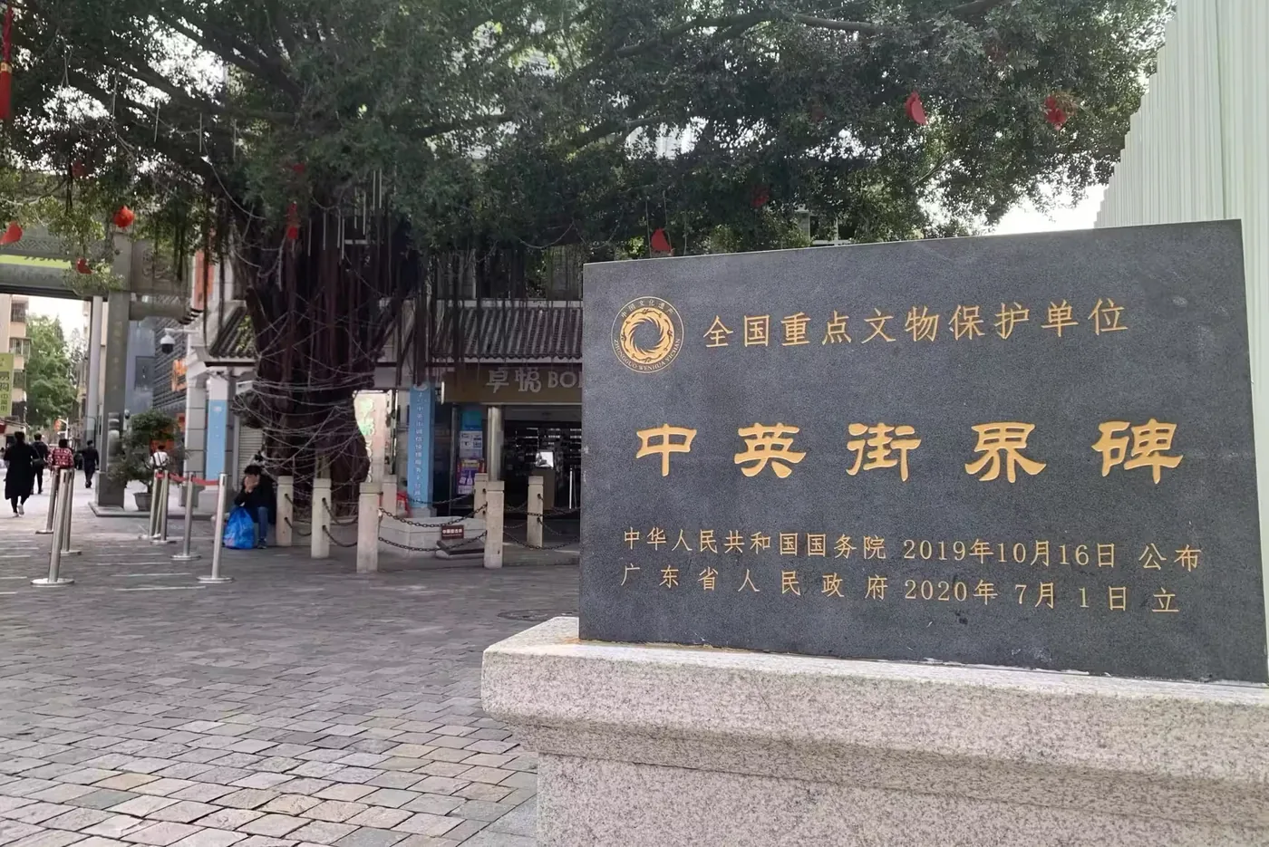 中英街实景图片