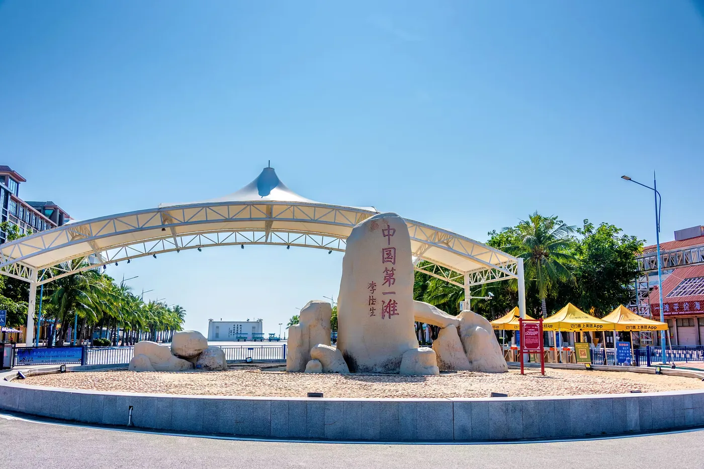 中国第一滩实景图片