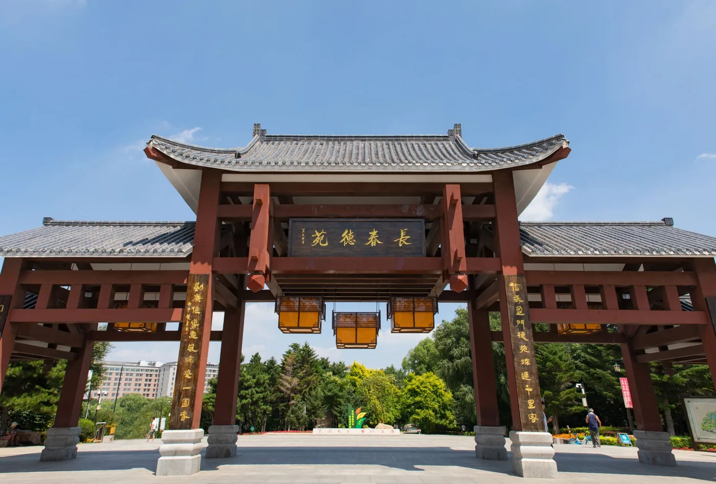 长春德苑公园实景图片