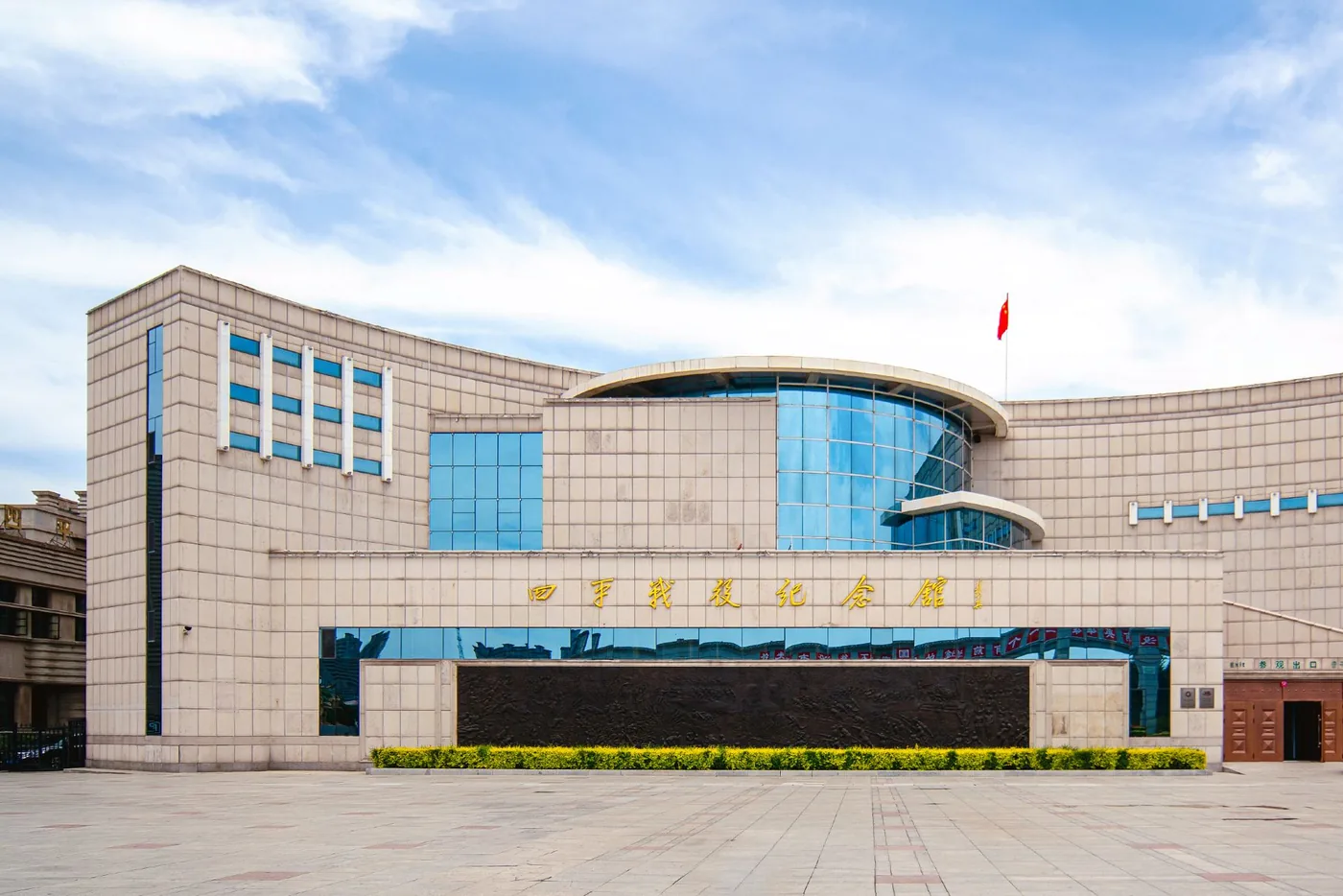 四平战役纪念馆实景图片