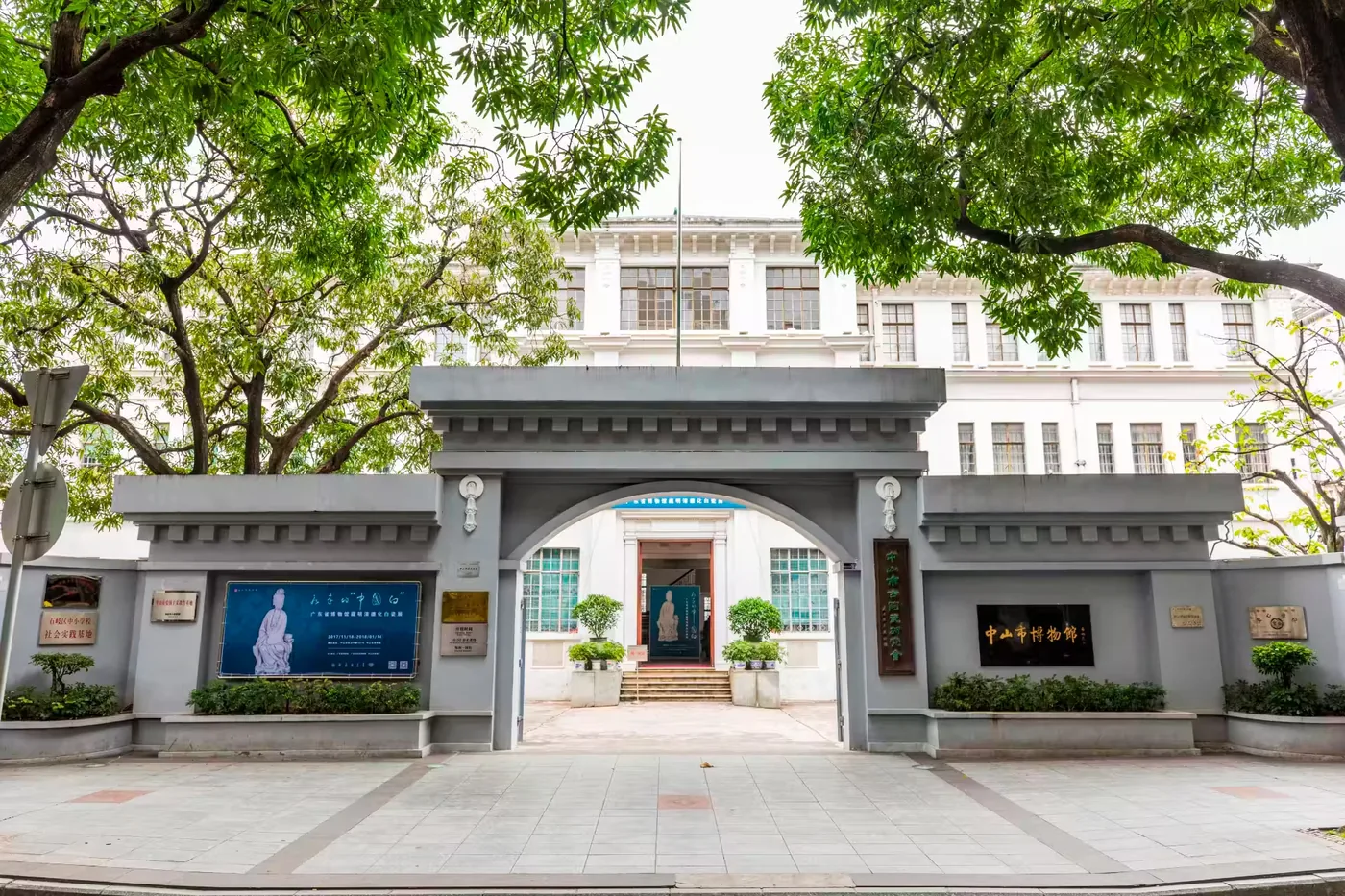 中山市博物馆实景图片