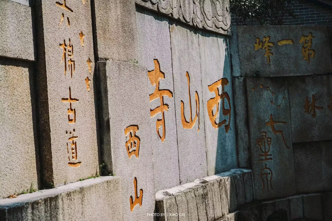 西山寺实景图片