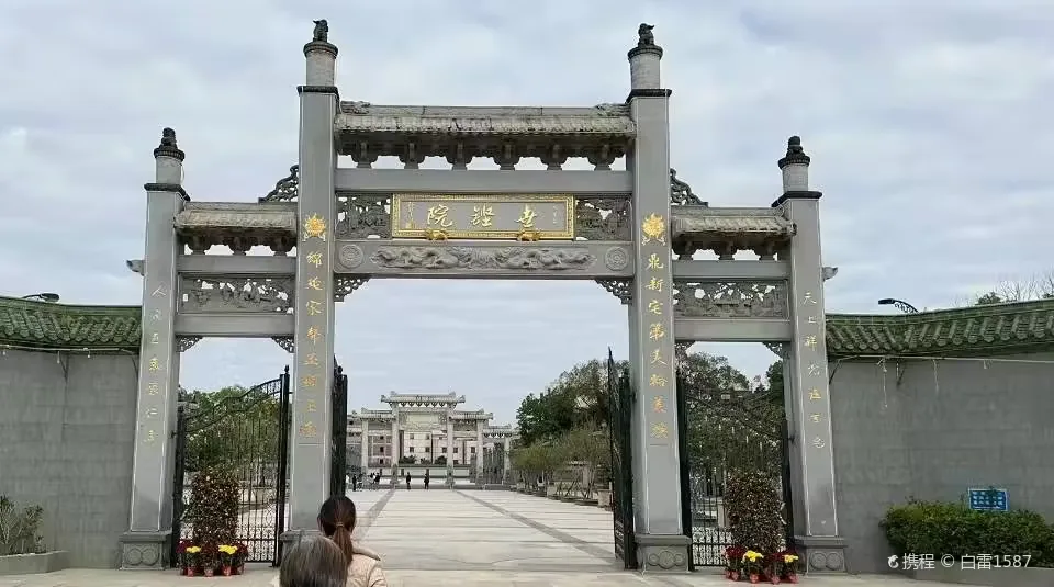 世铿院实景图片