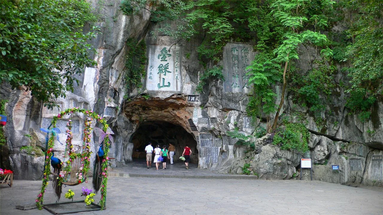 叠彩山风景图片